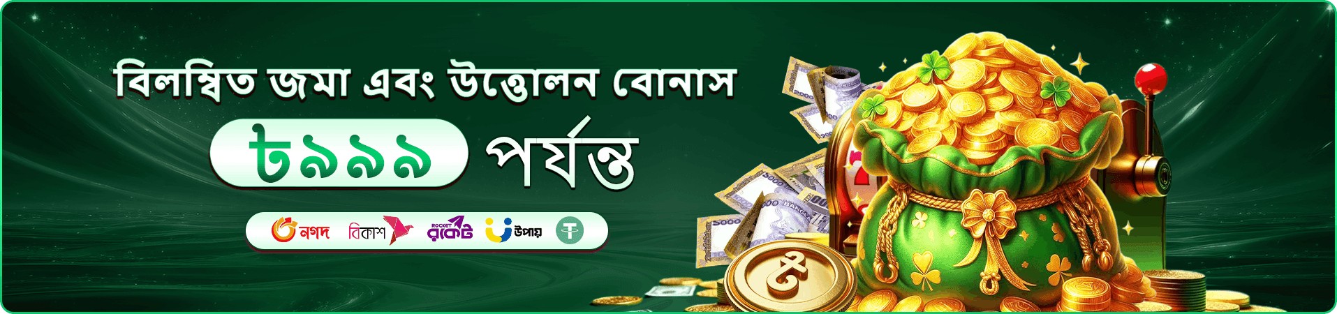 f11 game স্লট ও ক্যাসিনো প্রচার